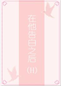 播放他在英语当中告白