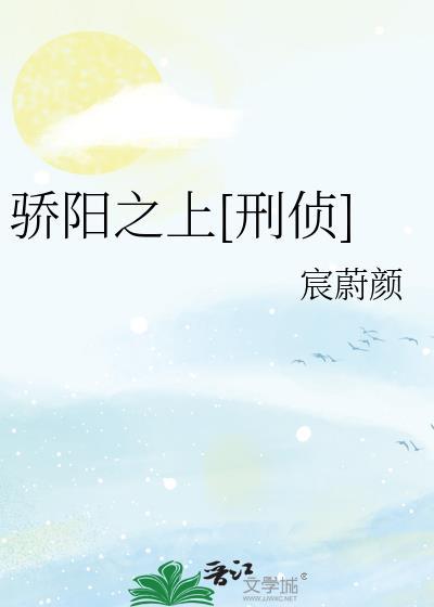 有个叫什么骄阳