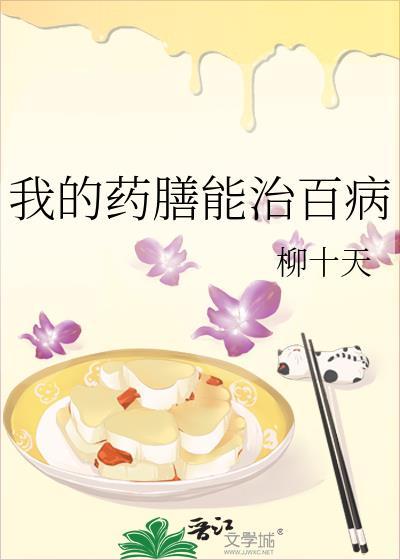药膳用到的中药