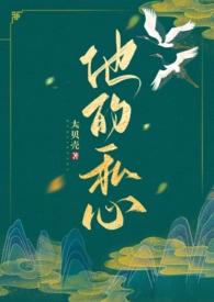 1v1)_大贝壳全文阅读