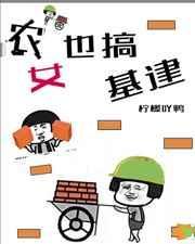农女有矿