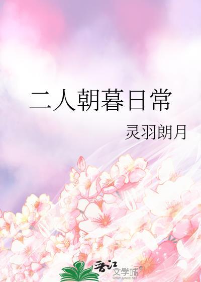 朝暮人间什么意思