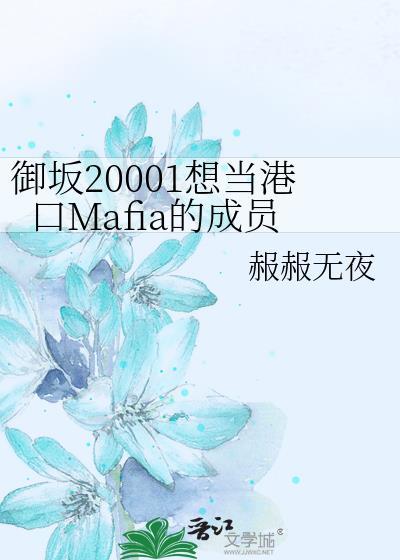 御坂 号