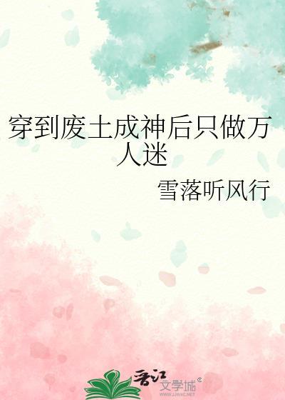 女装和室友网恋翻车了by权昼笔趣阁免费