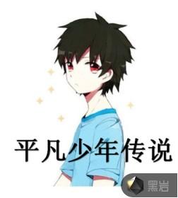 疏狂是褒义还是贬义