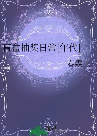 盲盒抽奖规则
