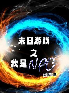 末日游戏onl
