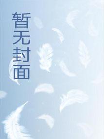 谁让我当红