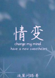 情变在线看