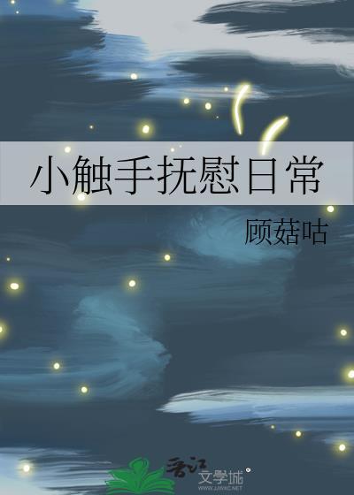 咦!犯罪系统还能这么用? 作者夜晚与星空