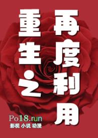 重生之再醮全文免费阅读