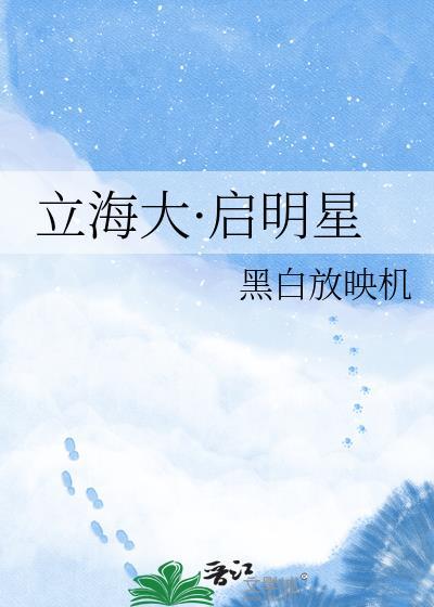 立海大a班都有谁