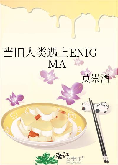 当人类出现