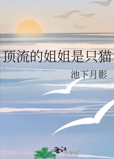 顶流是只狐狸崽免费阅读