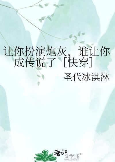 让你扮演逃犯扮演懂吗