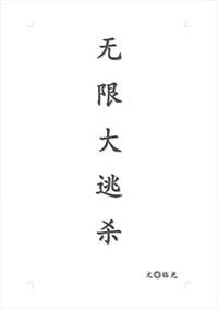 装不了npc只能装玩家了txt