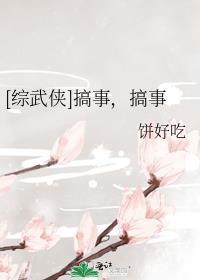 综英美搞事搞事搞事