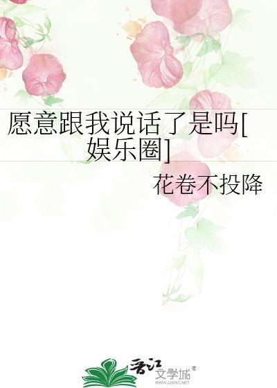愿意跟着你