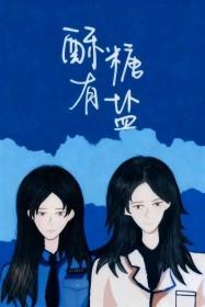酥糖是什么样的