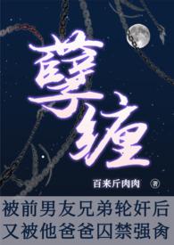 被前男友害的很惨
