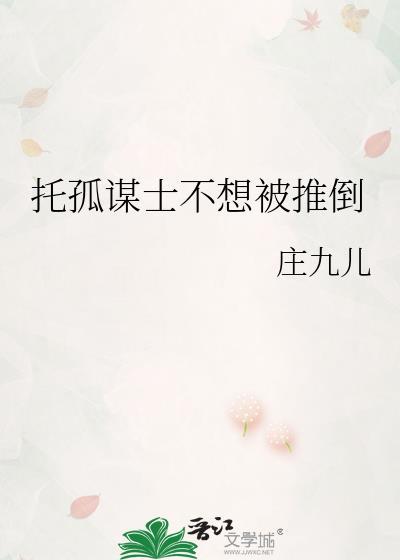 托孤典故
