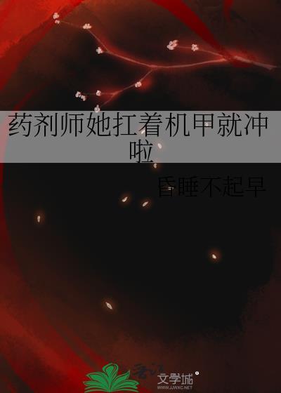 药剂师