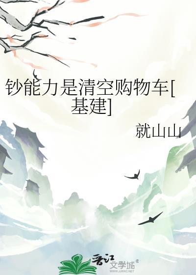 钞能力起源