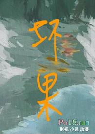 坏果金戴银