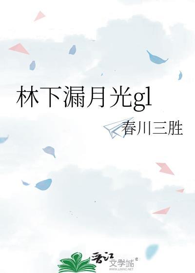 疏疏如残雪。——张岱