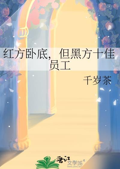 红方黑方区别