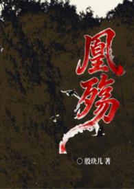 凰凰免费阅读