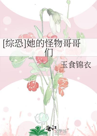 漫画她的怪癖只喜欢