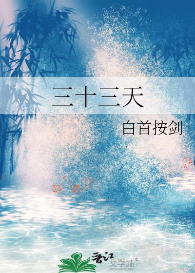 离恨天最高