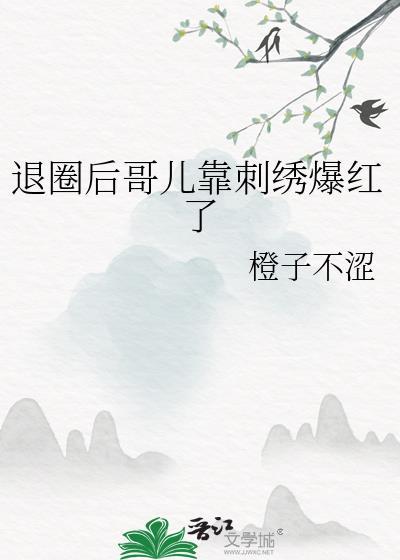 继室重生手册