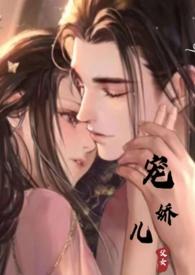 宠娇儿丽园春头牌