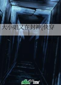 大小姐我
