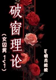 破窗理论给我们的启示是