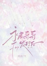 给哥哥kj被人发现了