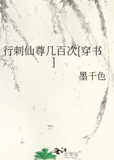 行刺图片