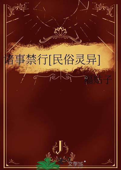 诸事不宜是什么意思呢