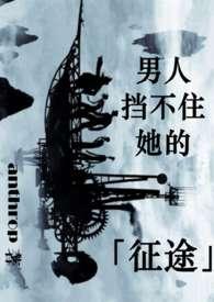 挡不住的魅力 知乎