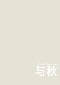 与秋书歌曲简谱