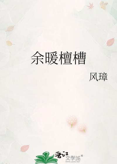 女主余暖暖
