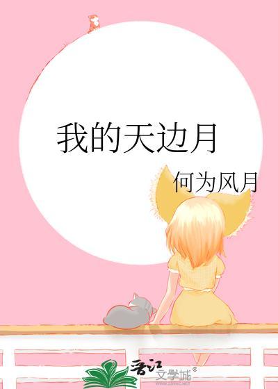家养一只小狐狸 沐枫轻年 txt