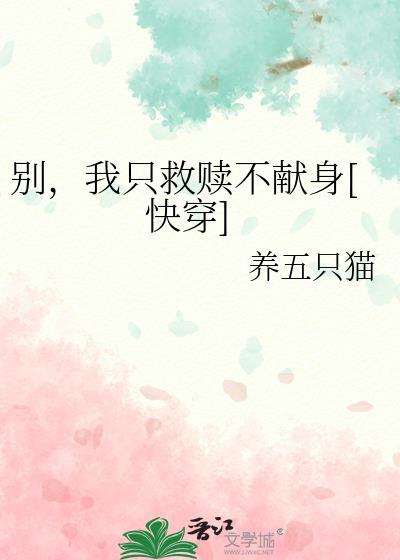别救我用英文怎么写