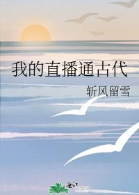 古人全麻了 佚名
