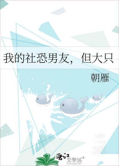 但大只类别言情作者 朝雁