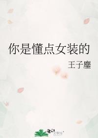 他的 小尾巴