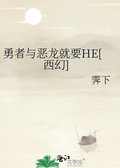 勇者vs恶龙选哪三个