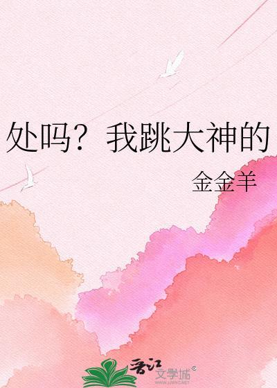 跳大神的